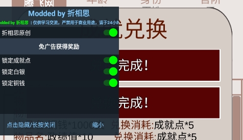 明朝人生養(yǎng)成記2無限軍功值版 明朝人生養(yǎng)成記2無限軍功值版