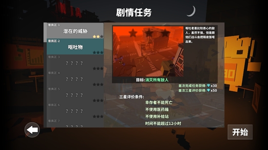 武器大師：喪尸生存者無限鉆石版