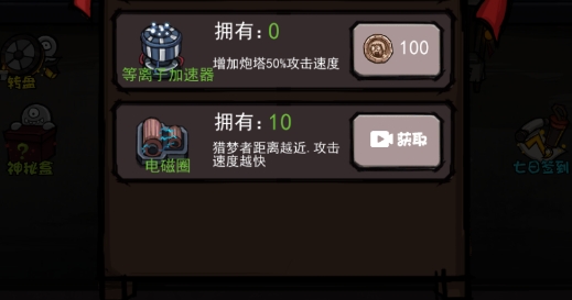炮轟小怪獸破解版