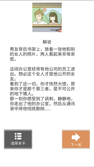 我和我的二十個(gè)渣男男友2破解版