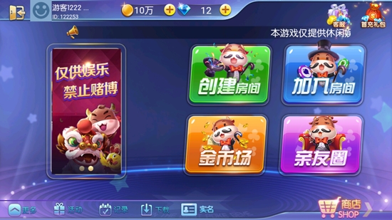 奈曼麻將手機(jī)版本