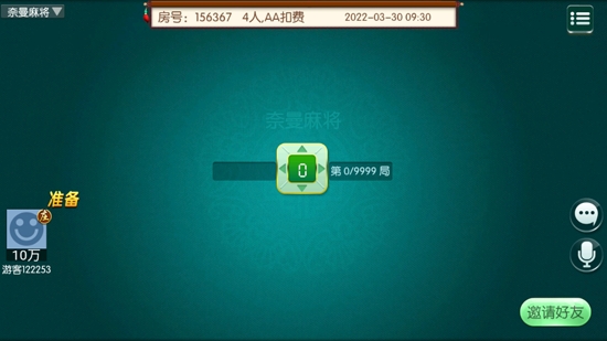 奈曼麻將手機(jī)版本
