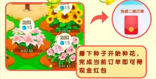快樂小花農(nóng)紅包版