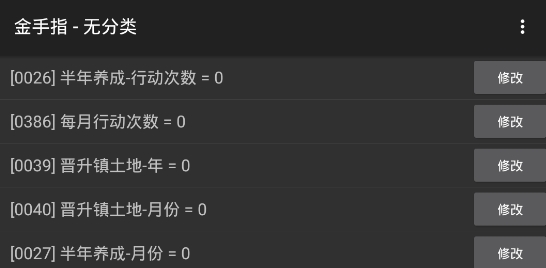 聽說我是土地神破解版金手指版