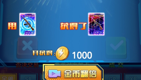 吃雞換卡王免廣告版