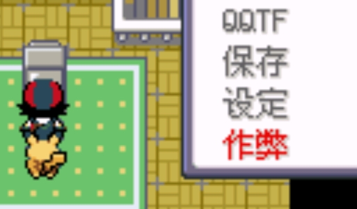 口袋妖怪最強許愿星作弊版