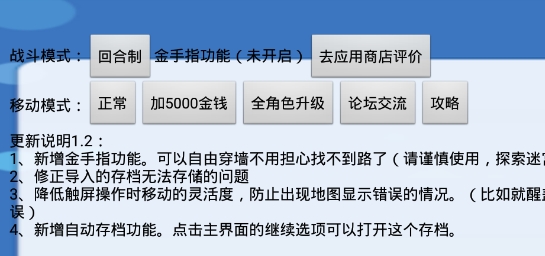 仙劍98柔情版手機(jī)版破解版