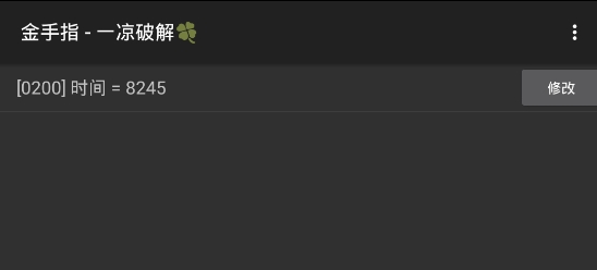 我和人渣he了橙光破解版