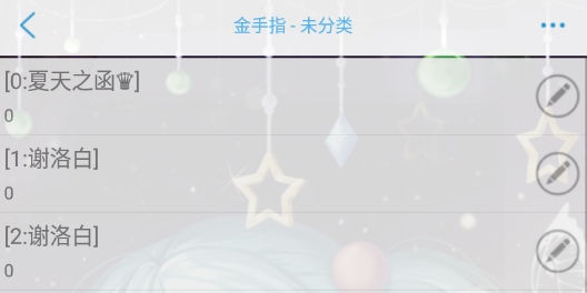 同學(xué)請開麥最新破解版