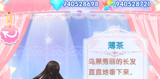 巴拉拉魔法變身3最新版本破解不要支付