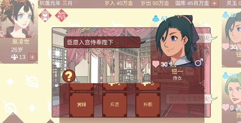 女帝的日常國庫修改版