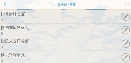 欲望回旋橙光游戲破解版(欲望回旋［清軟］9.9)