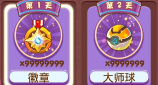 口袋妖怪之巔峰對(duì)決破解版