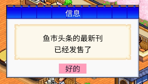 海鮮壽司物語去廣告版