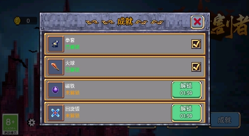 荒野收割者游戲免廣告版