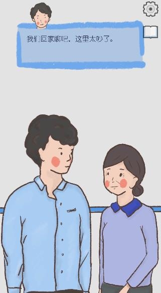 我想要如何告別游戲官方版