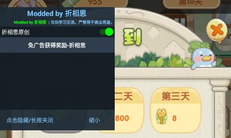食堂大作戰(zhàn)免廣告版
