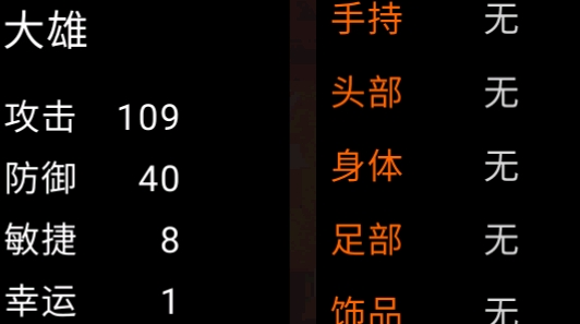哆啦A夢(mèng)之火之城奇遇官方版
