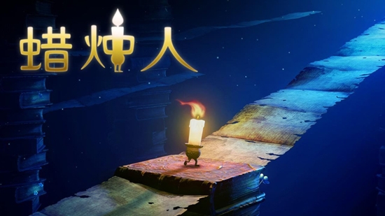 蠟燭人手機(jī)版