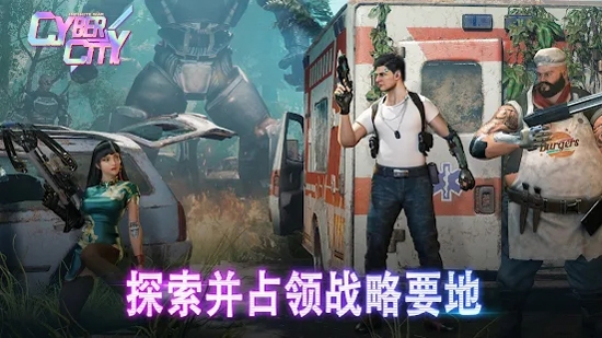 賽博城市無(wú)限戰(zhàn)爭(zhēng)最新版本(Cybercity)