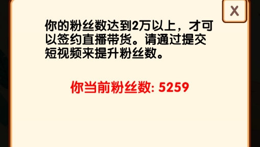 失業(yè)模擬器破解版