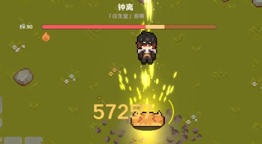 原魔鐘離boss戰(zhàn)版