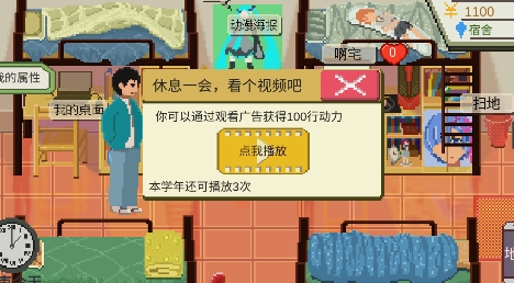 下一站我的大學(xué)去廣告版