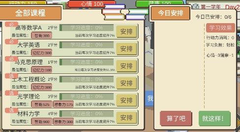 下一站我的大學(xué)去廣告版