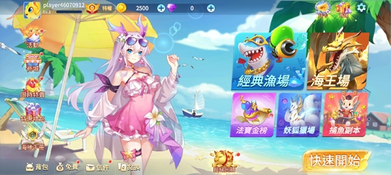 爆金捕魚2022最新版