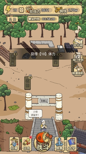 掌門模擬器免廣告版