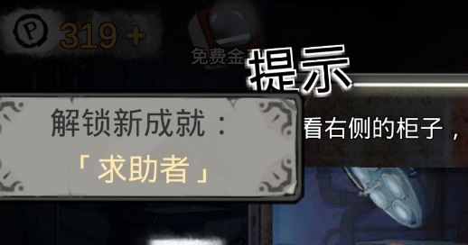 密室逃脫絕境系列9無人醫(yī)院破解版