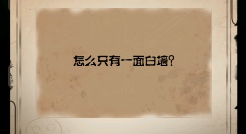細(xì)思恐極詭事錄破解版