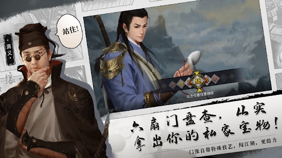 夢江湖手游最新版