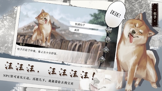 夢江湖手游最新版