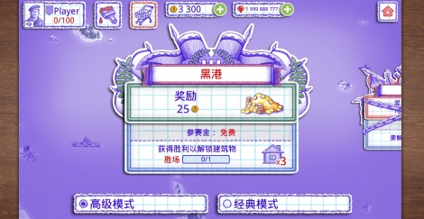 海戰(zhàn)2中文破解版