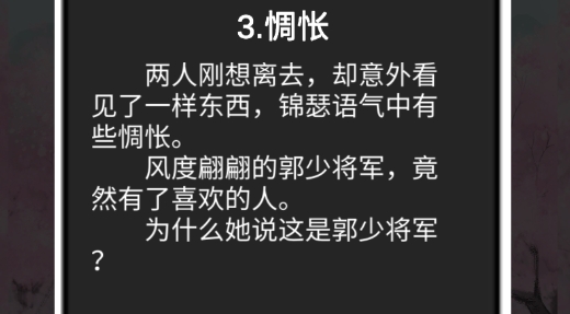 只愿君心似我心破解版
