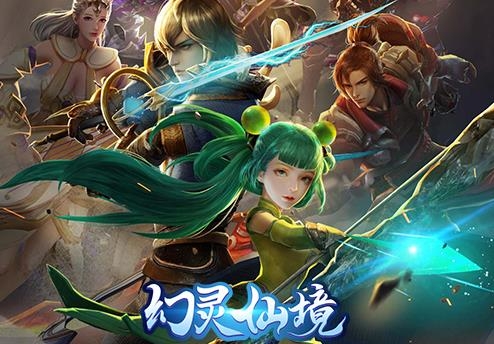 幻靈仙境手游官方版