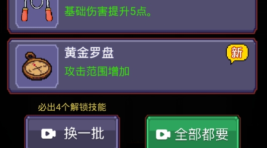 游走發(fā)育破解版
