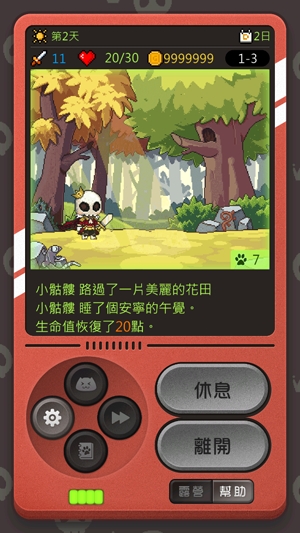 小骷髏大冒險(xiǎn)無限金幣版
