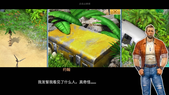 幸存者探索無限鉆石版