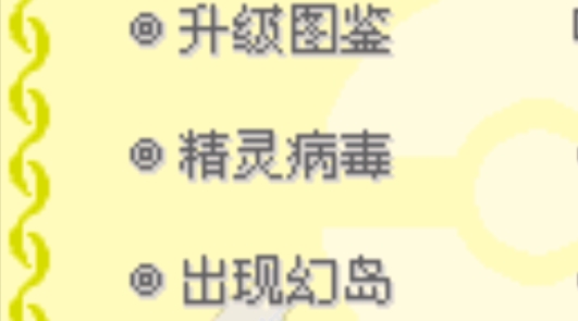 口袋妖怪究極綠寶石5金手指版