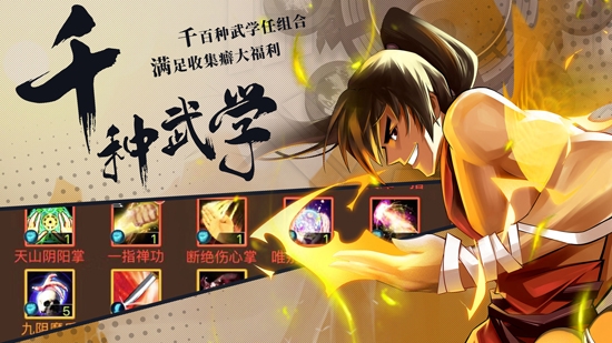 武林英雄傳官方版