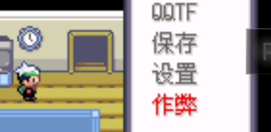 綠寶石之千年的神器漢化版金手指版
