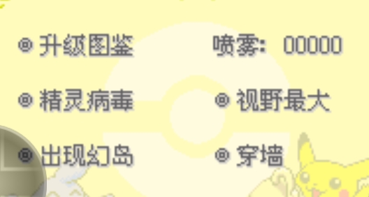 綠寶石之千年的神器漢化版金手指版