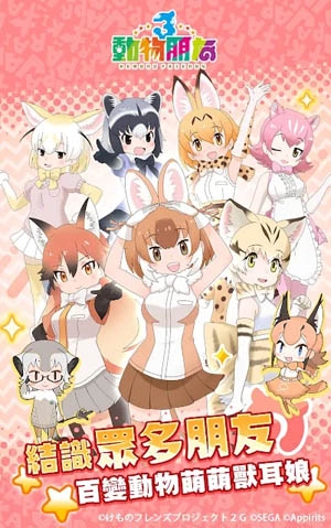 動物朋友3臺服(動物朋友3)
