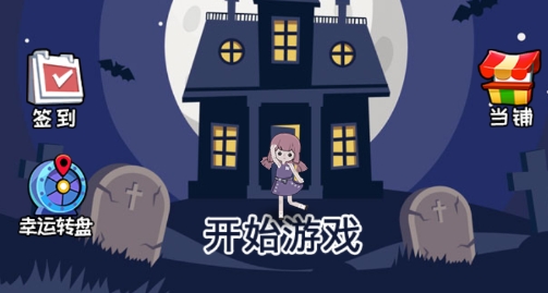 猛鬼宿舍模擬器游戲官方版