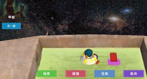 星際探險(xiǎn)物語游戲