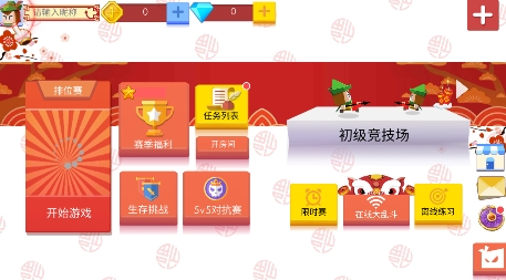 弓箭手大作戰(zhàn)截圖