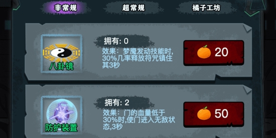 夢(mèng)魔來(lái)了官方版