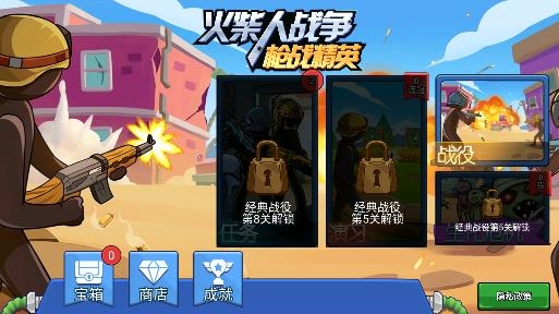 火柴人戰(zhàn)爭(zhēng)槍戰(zhàn)精英手游